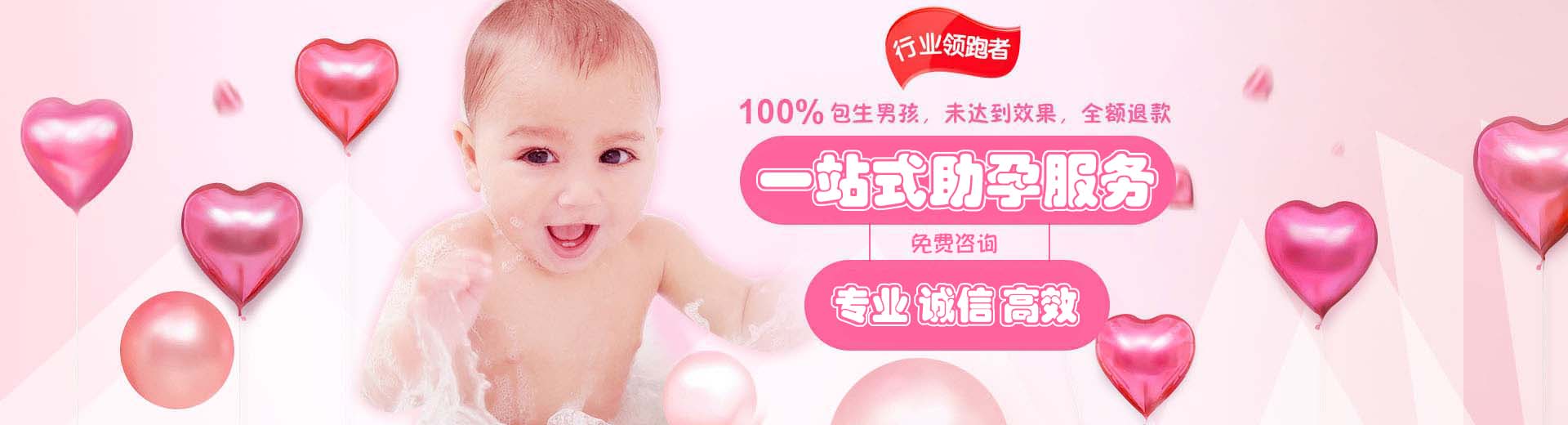 濮阳供卵助孕,濮阳供卵助孕机构,濮阳供卵助孕中心图片1
