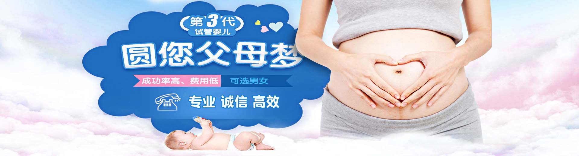 濮阳供卵助孕,濮阳供卵助孕机构,濮阳供卵助孕中心图片2